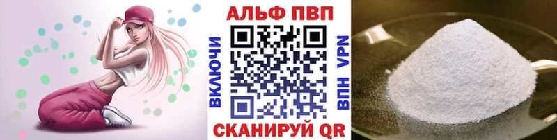 A-PVP VHQ Уссурийск