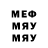 Меф мяу мяу 4 MMC Marjana Goy