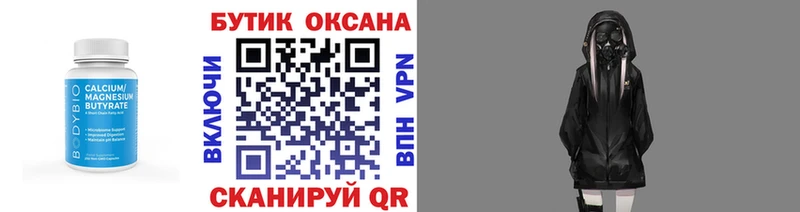KRAKEN маркетплейс  Уссурийск  Бутират BDO 33% 