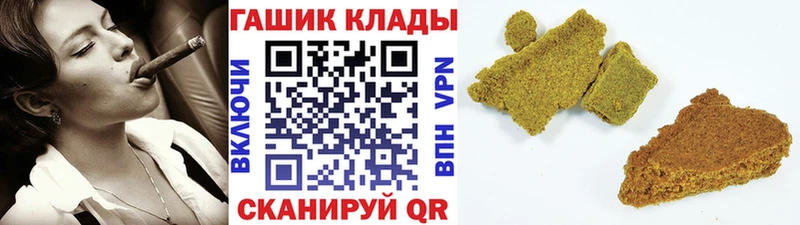 ГАШИШ гашик дарнет шоп Уссурийск
