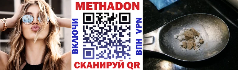 где купить наркоту  Уссурийск  блэк спрут зеркало  МЕТАДОН methadone 